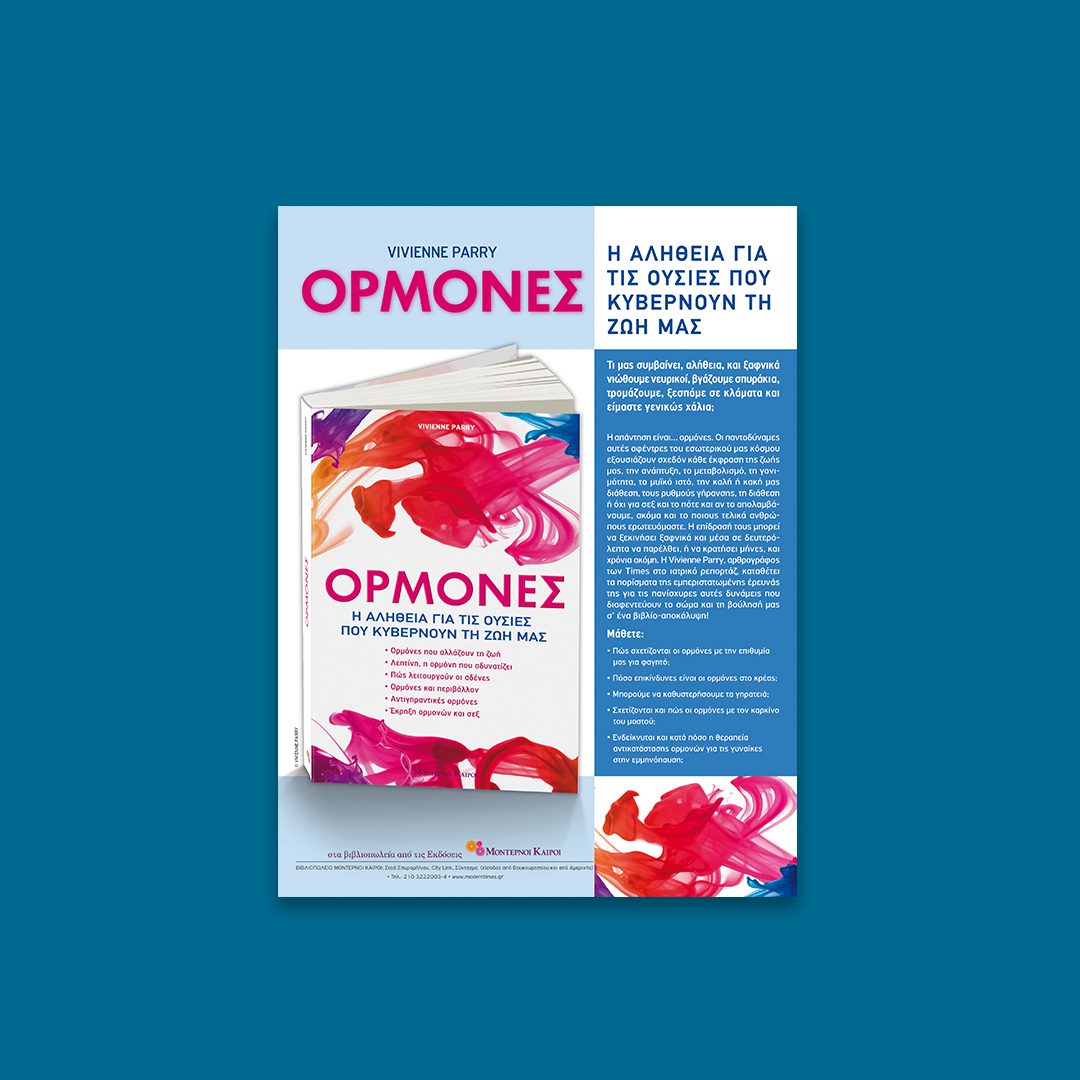 hormones book advertsing