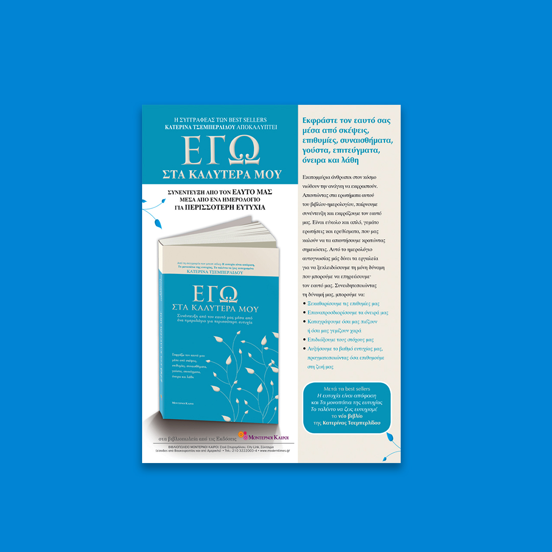 self improvement book advertising