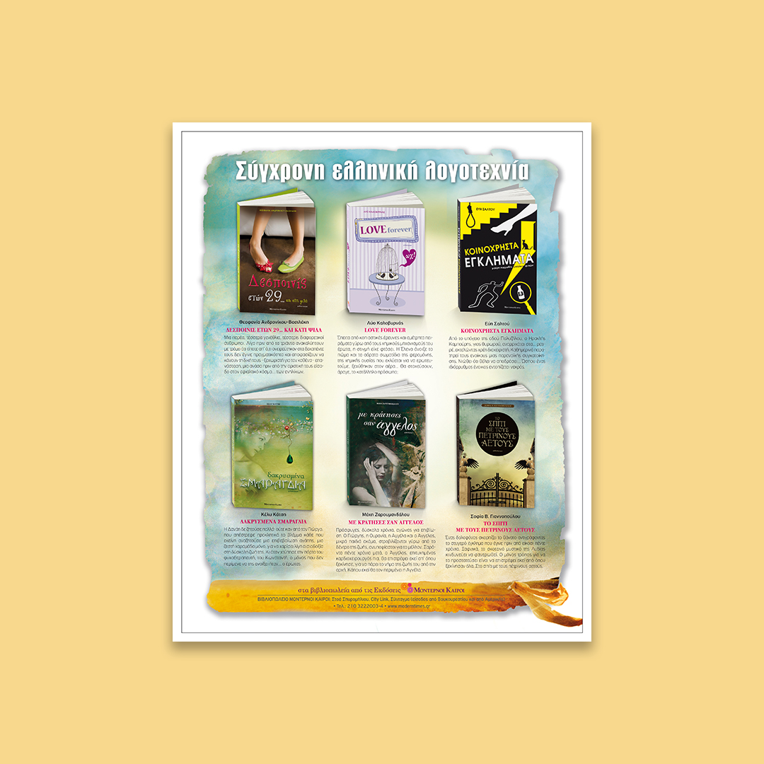 fiction books advertising