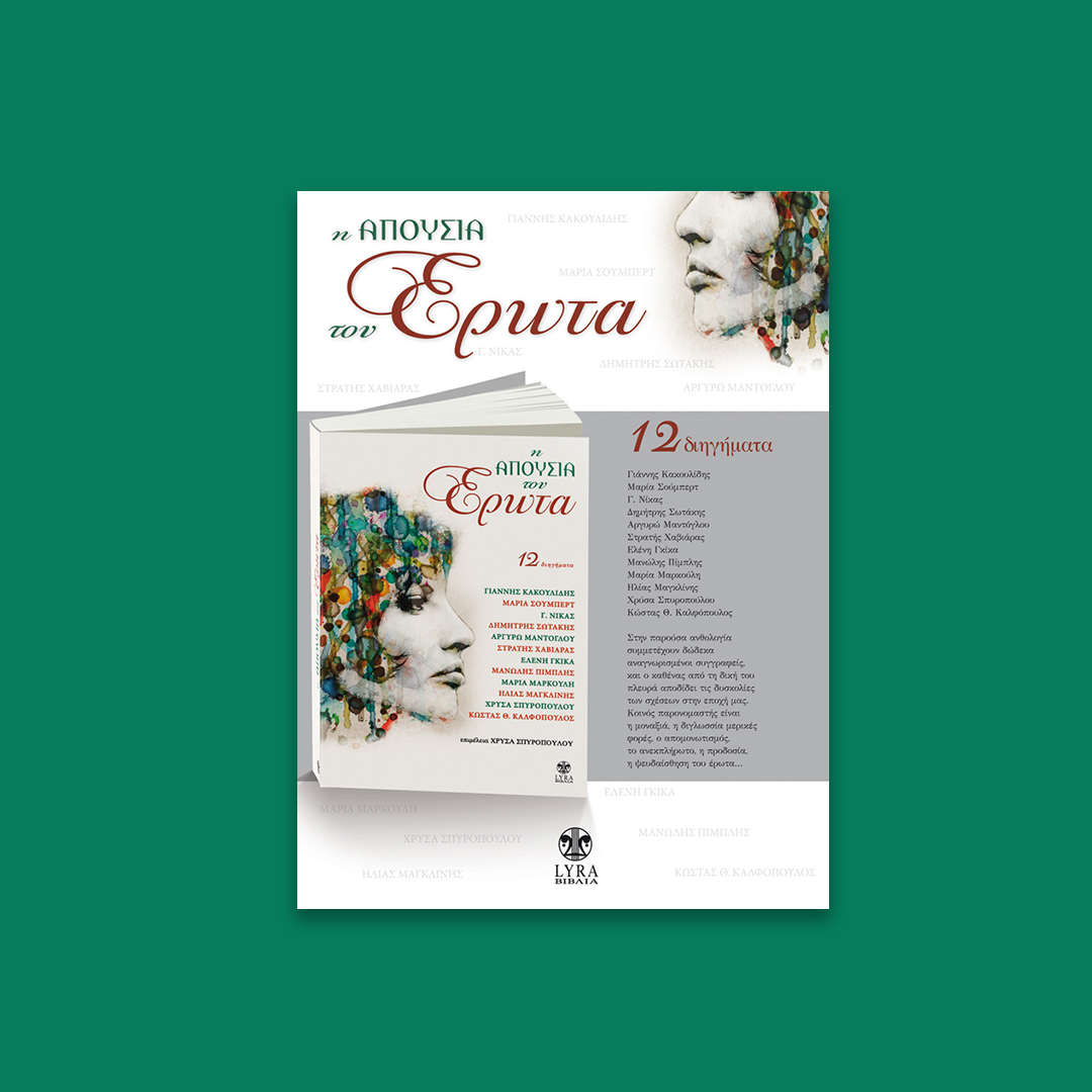 fiction book advertising