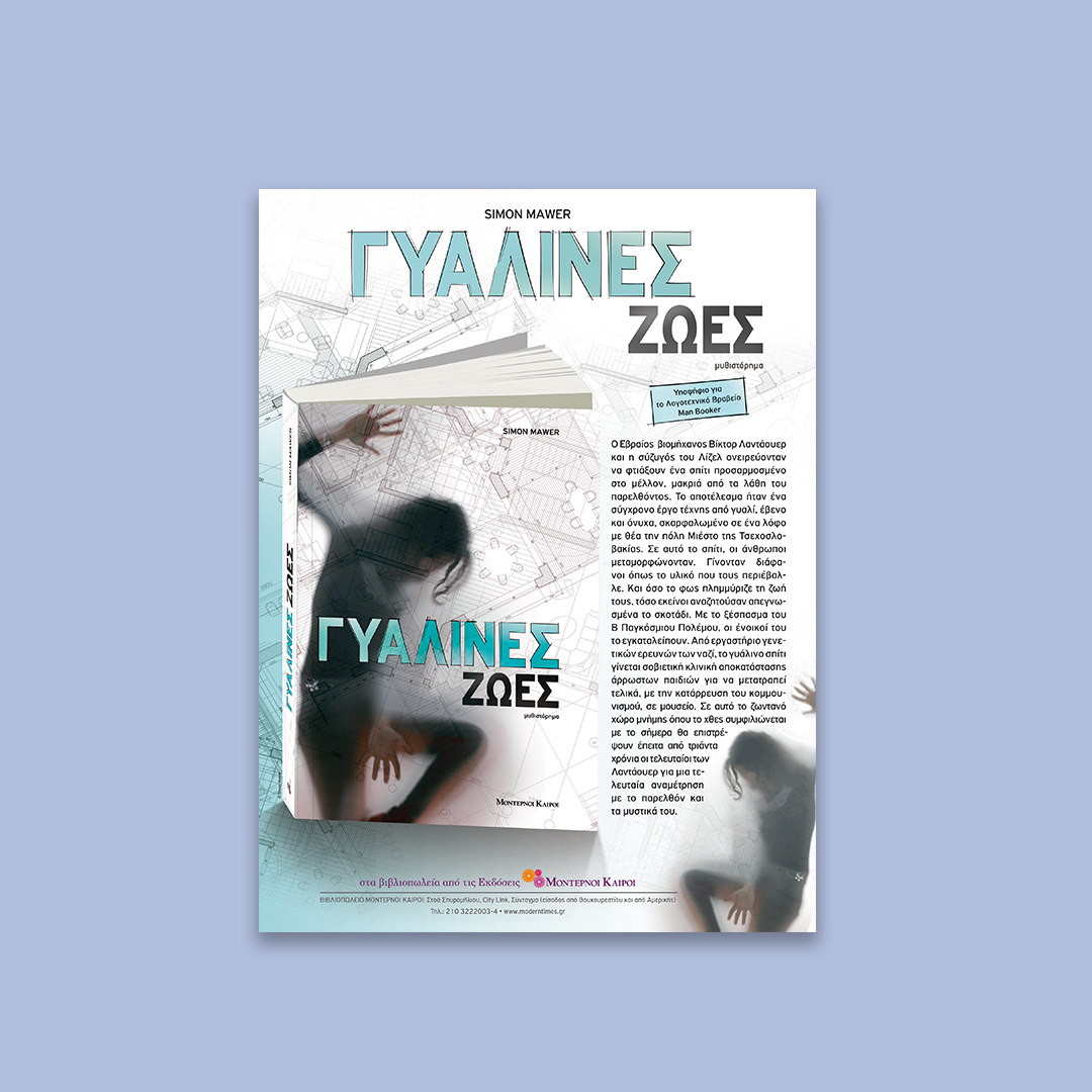 fiction book advertising