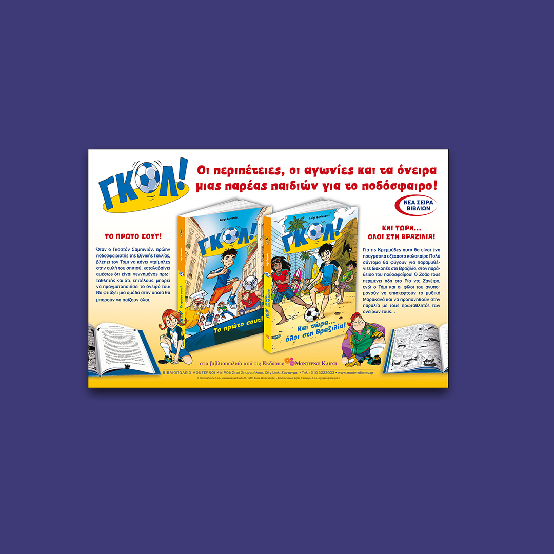 boys books advertising