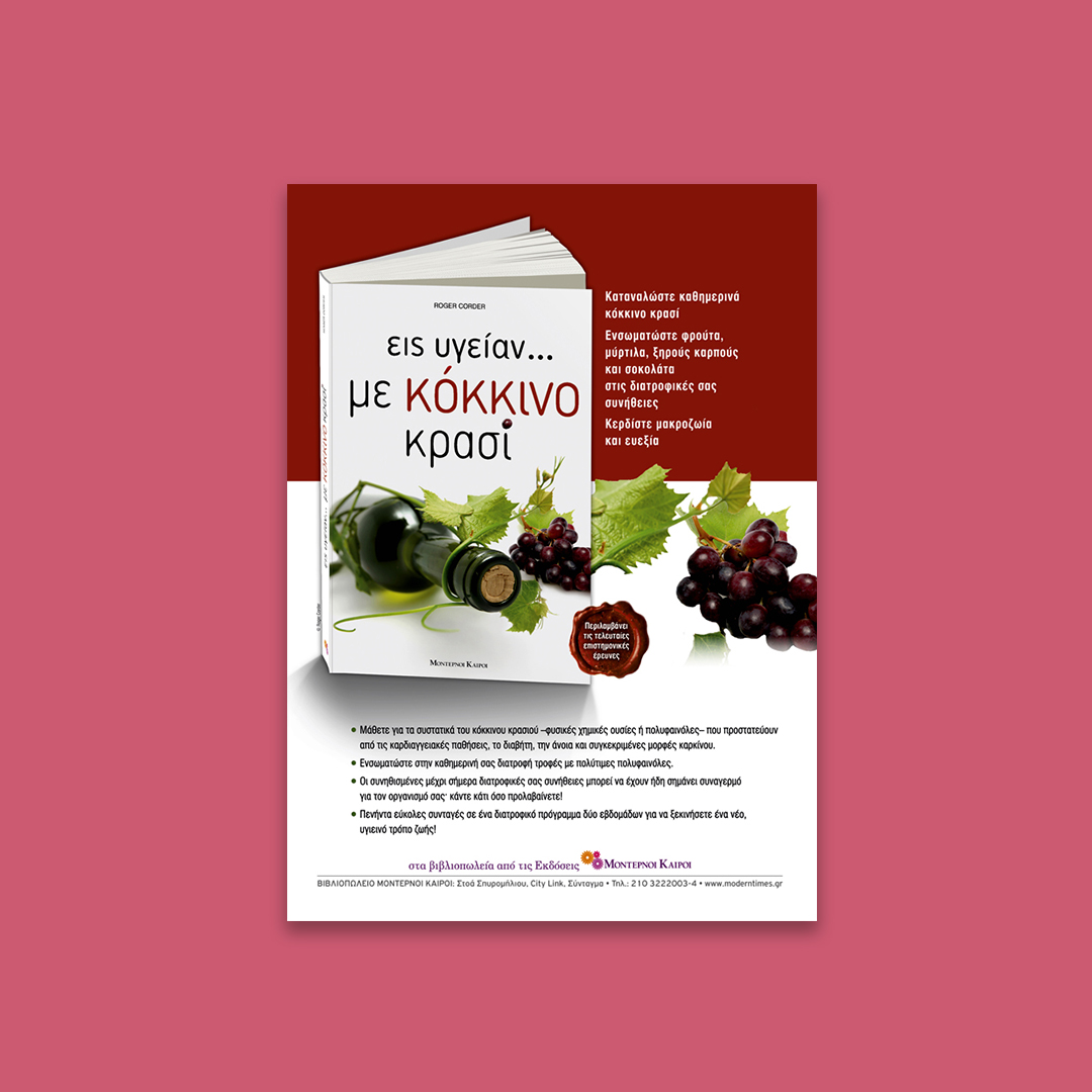 nutrition book advertising