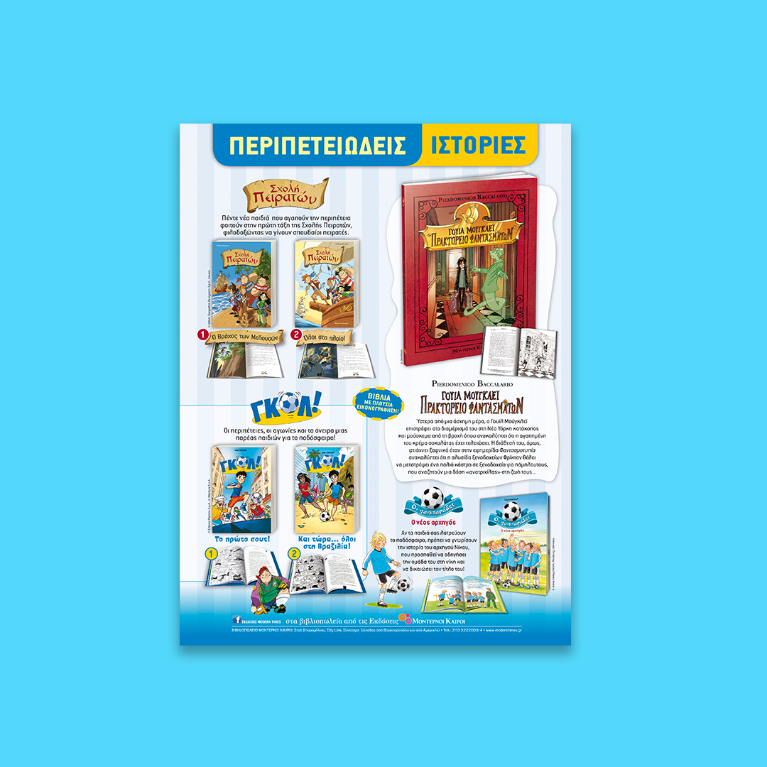 boys books advertising