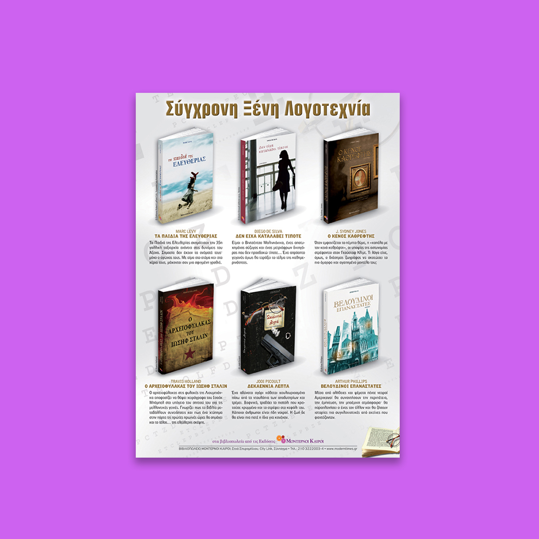 fiction books advertising