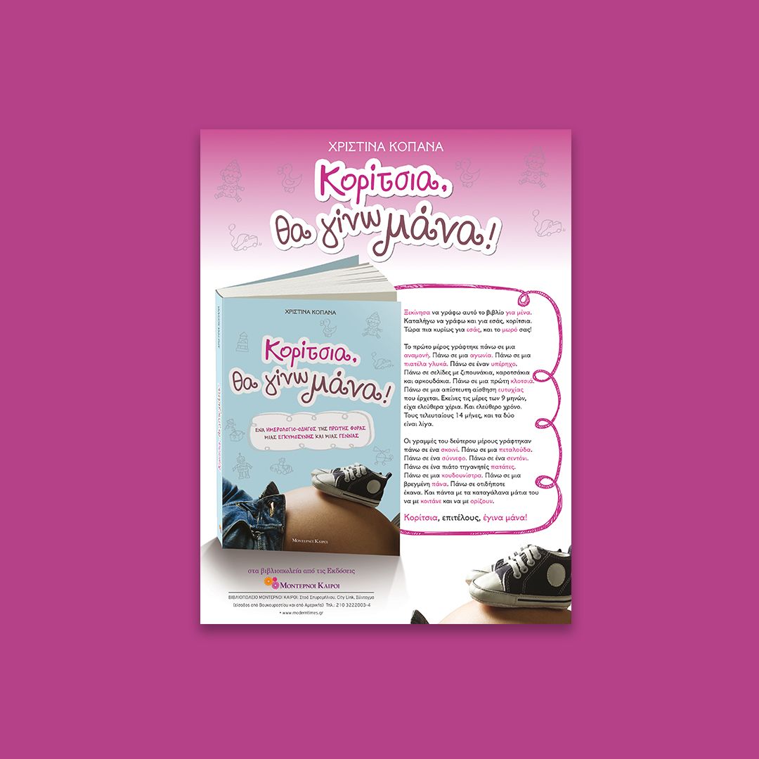  pregnacy book advertising