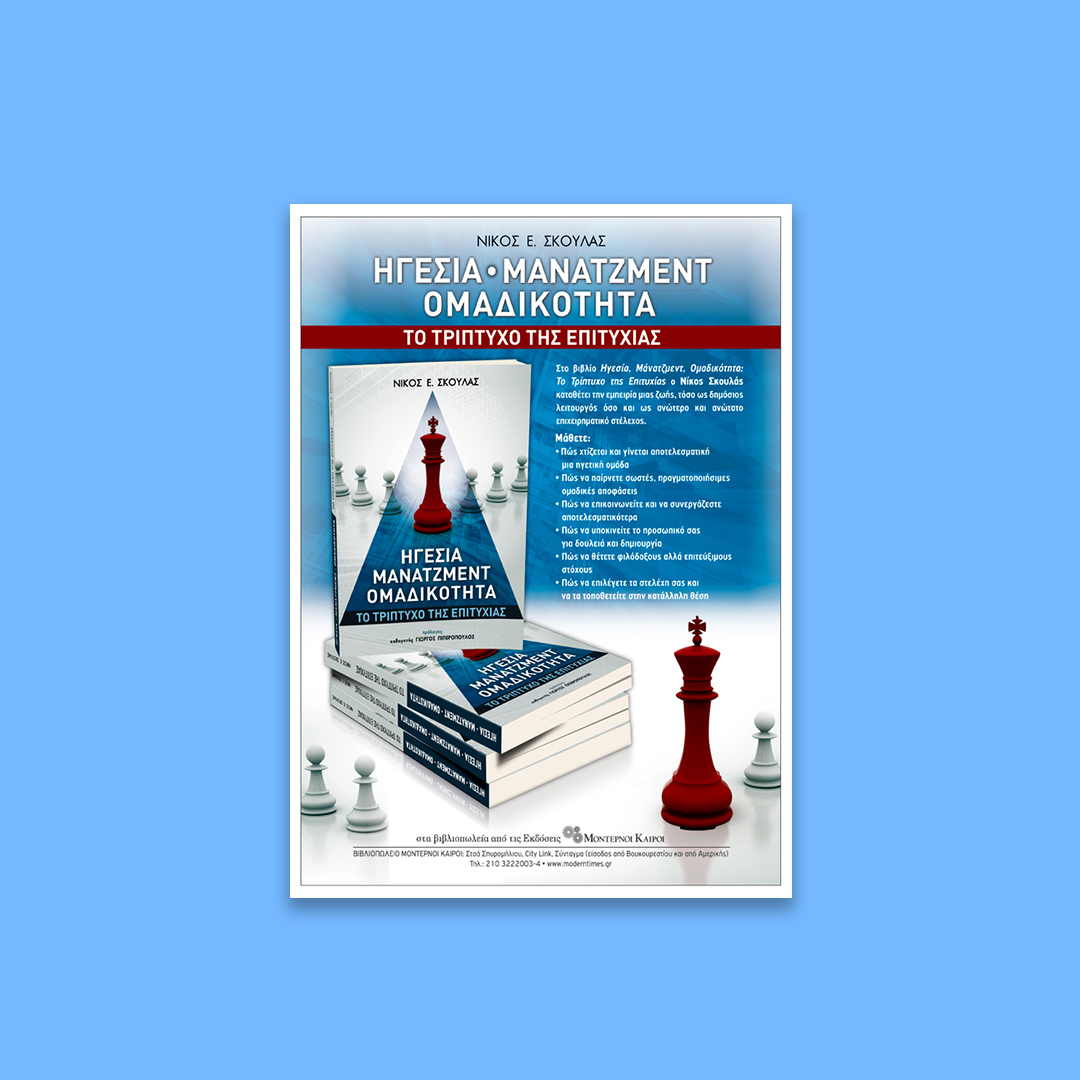 management book advertising