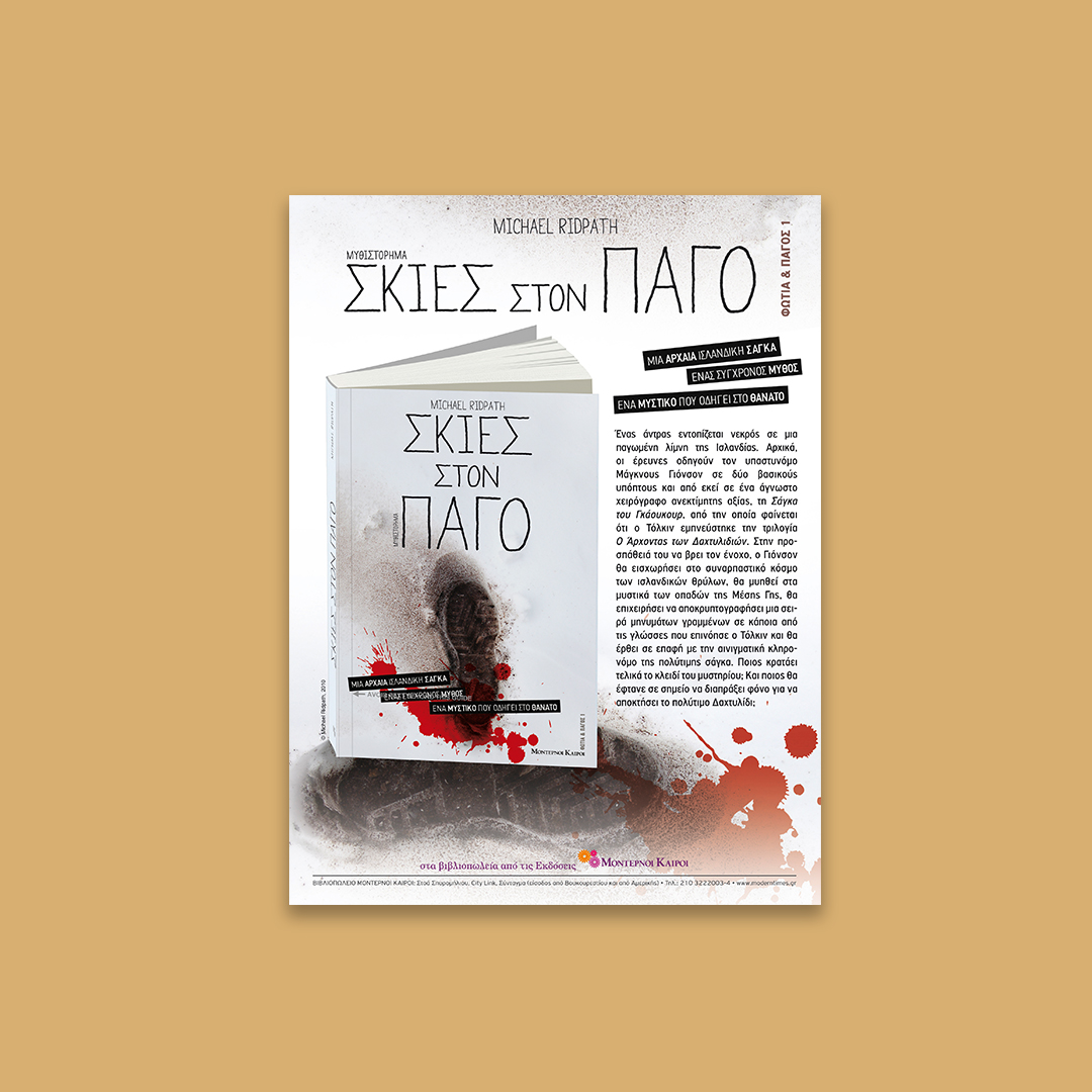 fiction book advertising