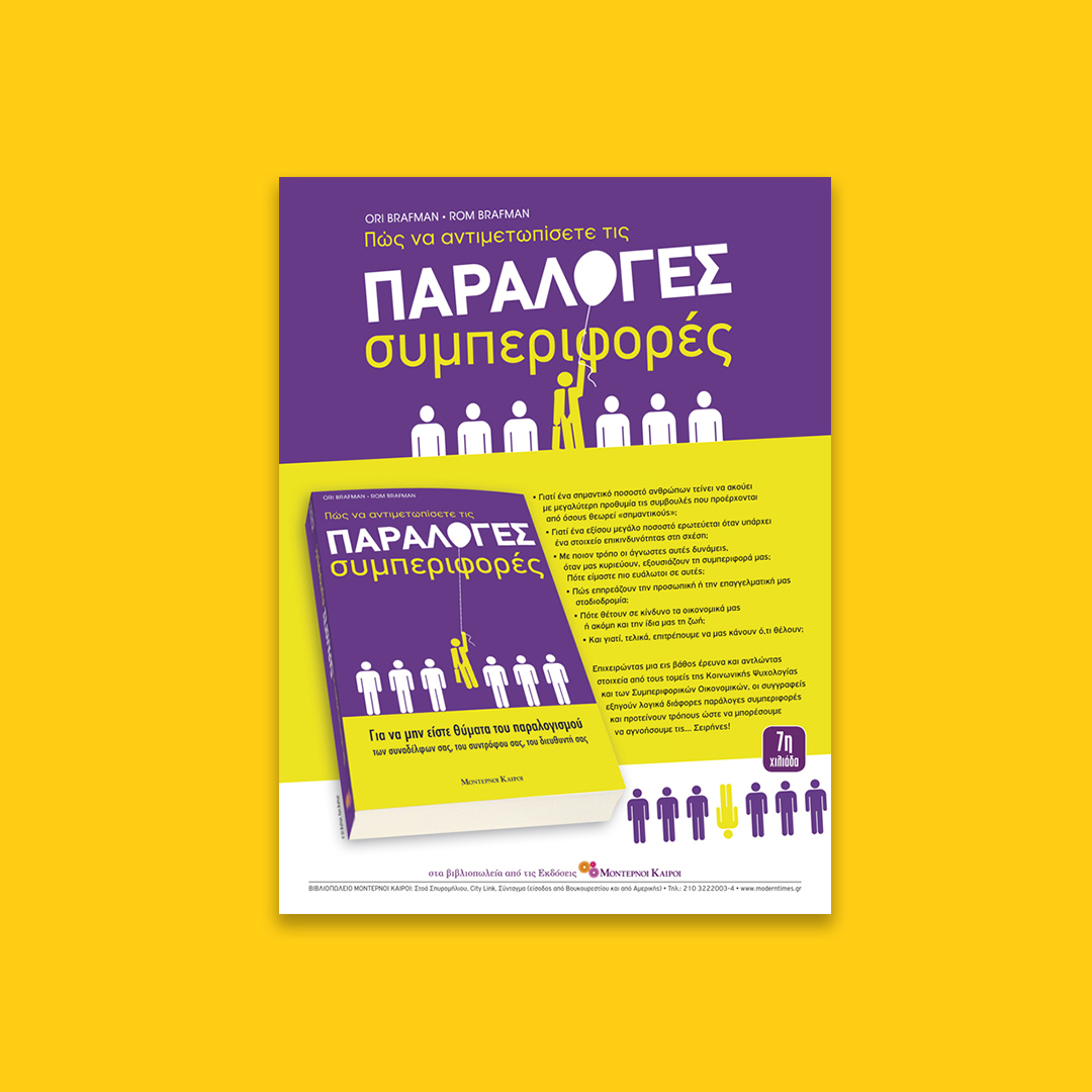 behavors book advertising