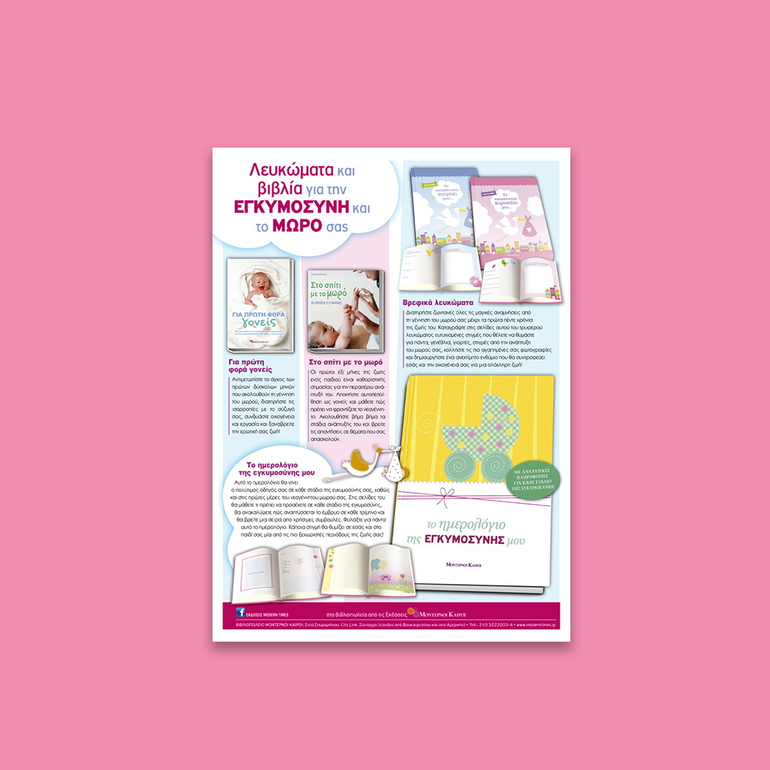 pregnacy books advertising