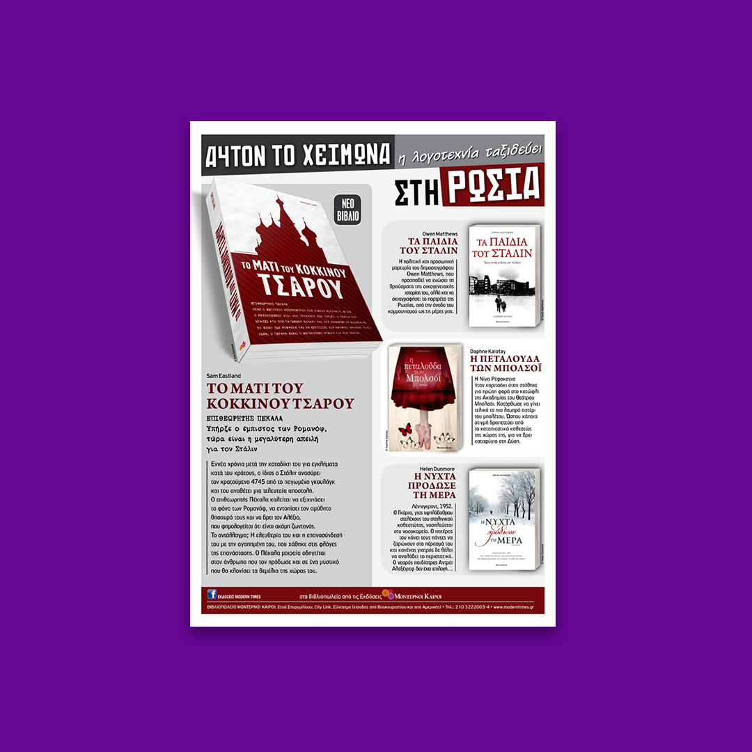 historical fiction book books advertising