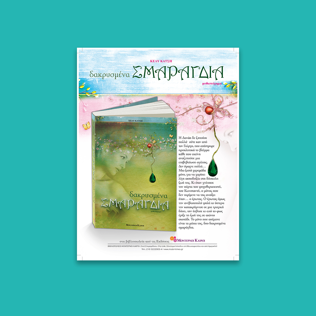 fiction book advertising