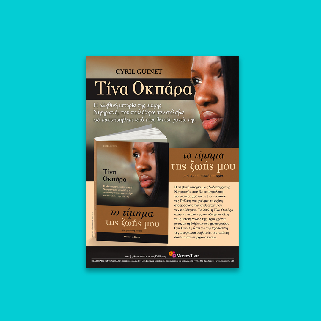 tina okpara book advertising