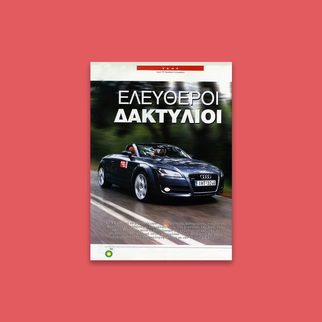 text:Christos Skirdis / image processing/pagination: Ilias Stathakaros