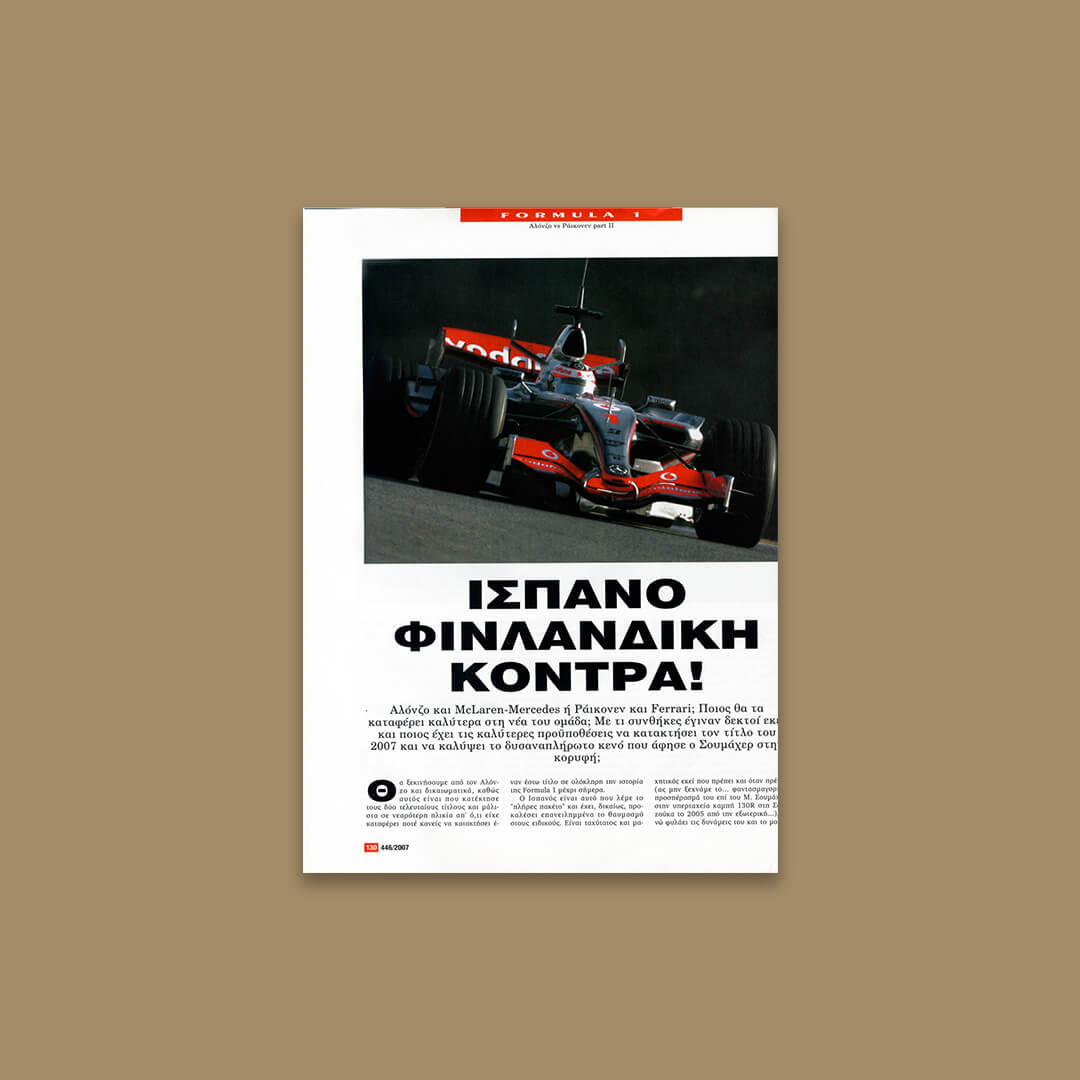 text:Spyros Pettas / image processing/pagination: Ilias Stathakaros