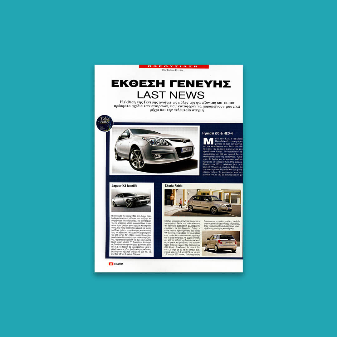 text:Sotiris Papadimas /design/ image processing/pagination: Ilias Stathakaros