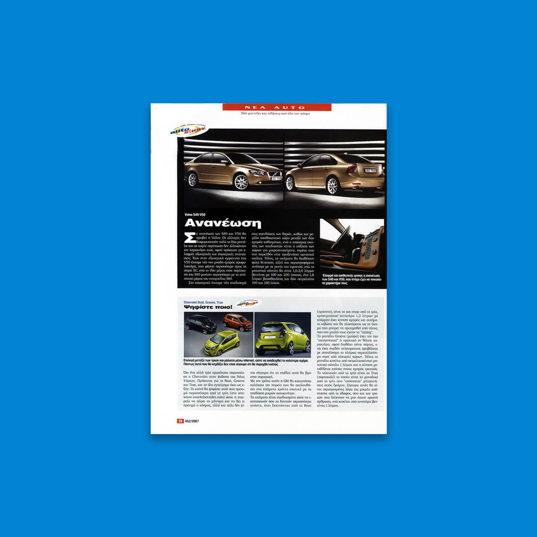 text:Dimitris Kastelis /design/ image processing/pagination: Ilias Stathakaros