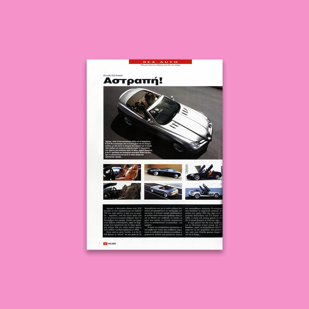 text:Dimitris Kastelis /design/ image processing/pagination: Ilias Stathakaros