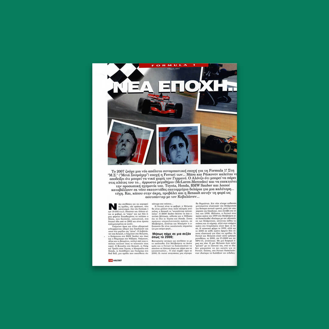 text:Spyros Pettas/deign/ image processing/pagination: Ilias Stathakaros