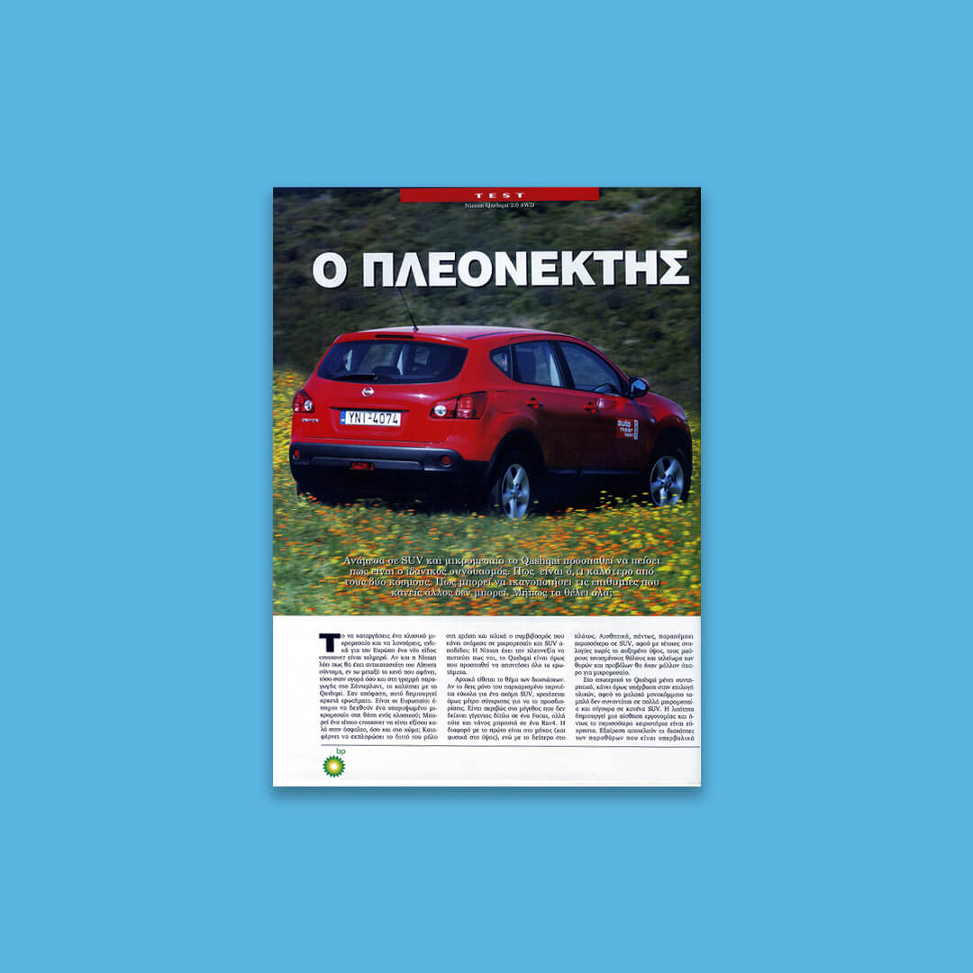 Christos Skirdis / image processing/pagination: Ilias Stathakaros