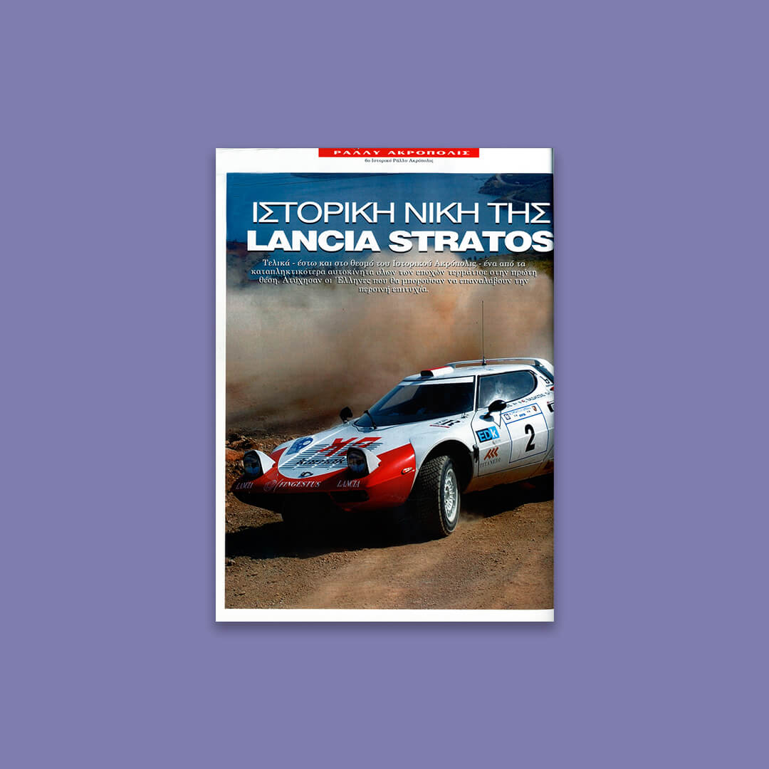 design/ image processing/pagination: Ilias Stathakaros