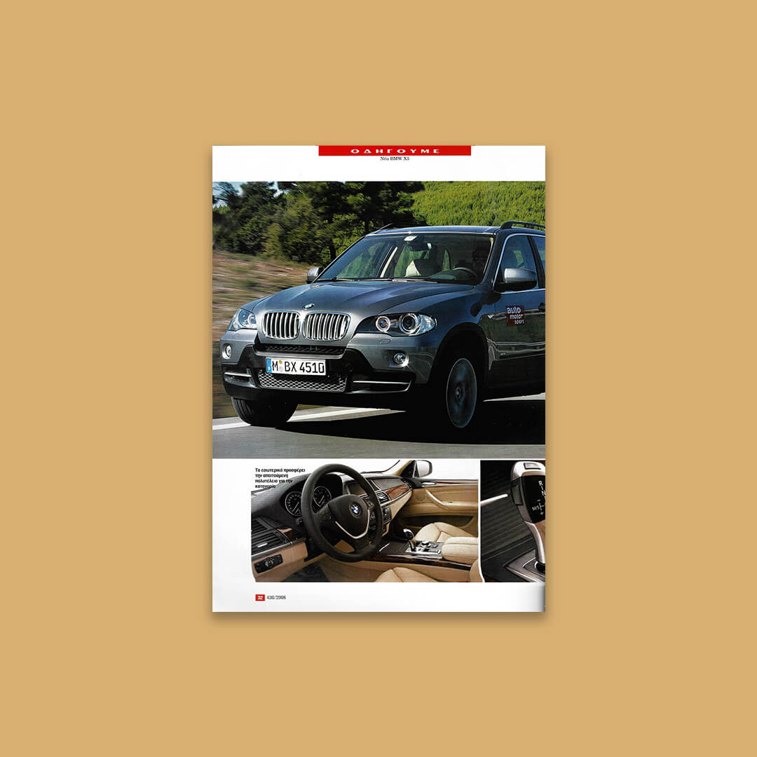 image processing/pagination: Ilias Stathakaros