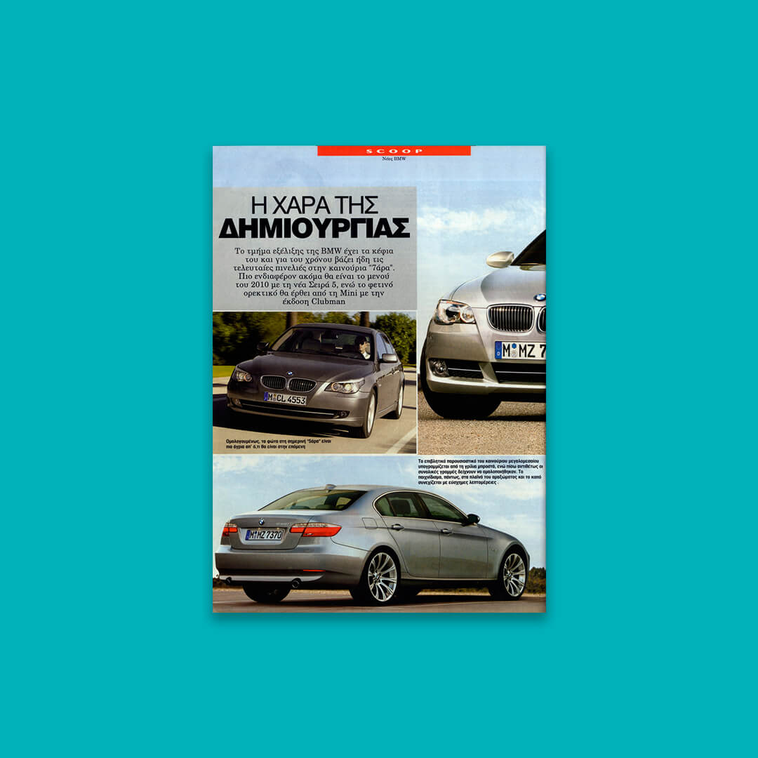 image processing/pagination: Ilias Stathakaros