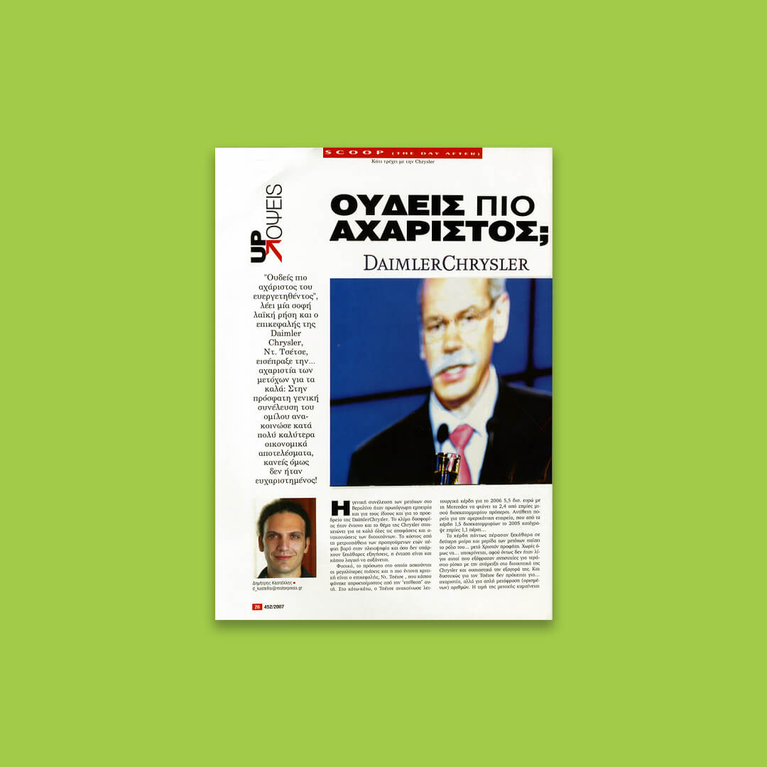  text:Dimitris Kastelis /design/ image processing/pagination: Ilias Stathakaros