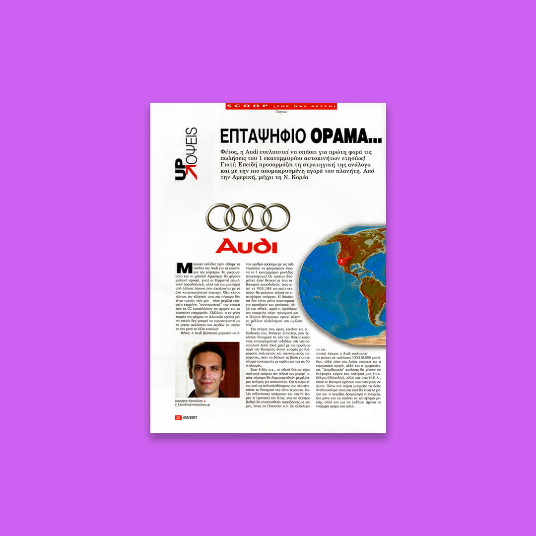 text:Dimitris Kastelis/design/image processing/pagination: Ilias Stathakaros