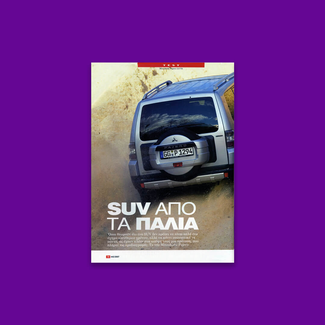 image processing/pagination: Ilias Stathakaros