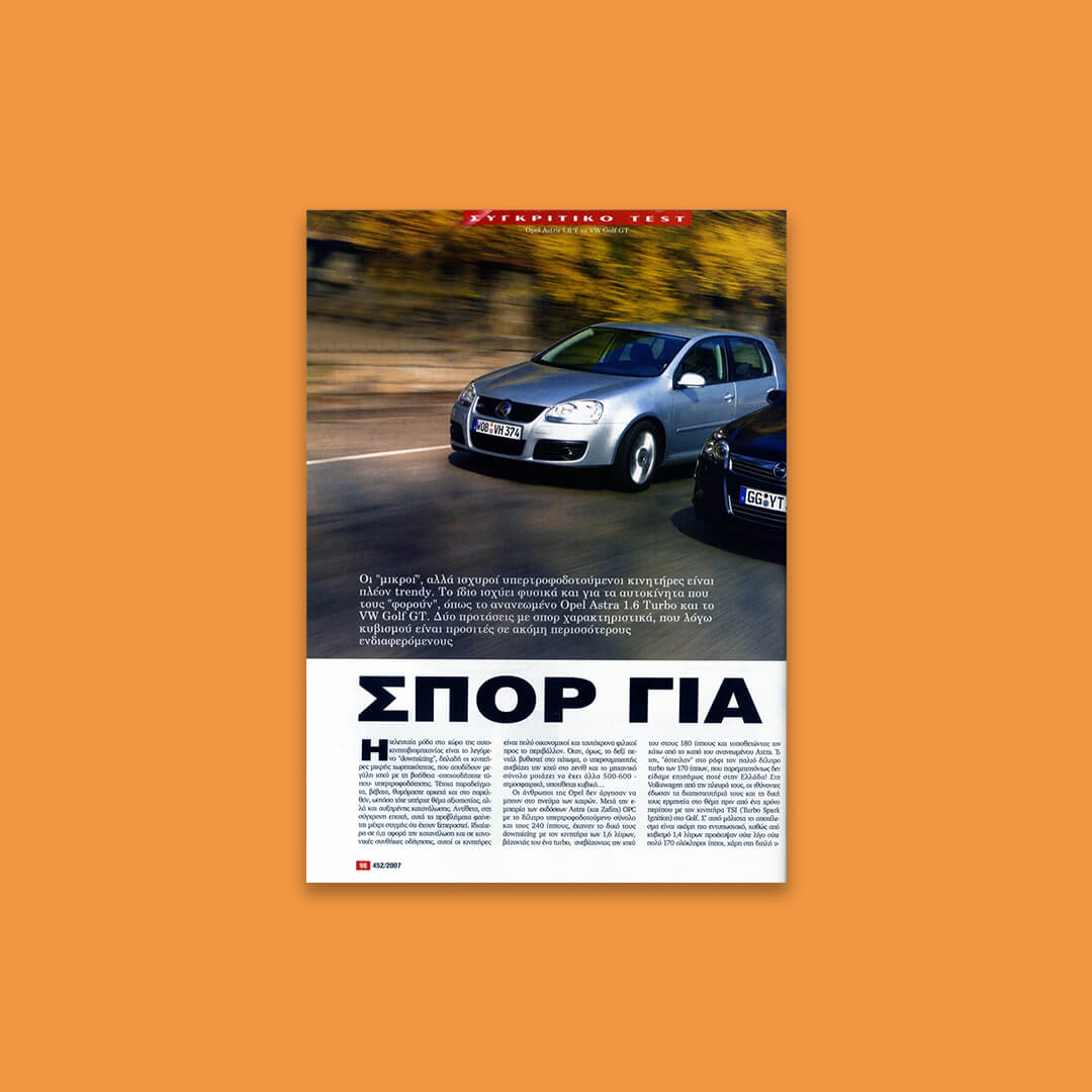 text:Sotiris Papadimas / image processing/pagination: Ilias Stathakaros