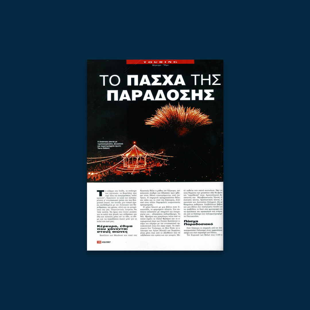 design/ image processing/pagination: Ilias Stathakaros