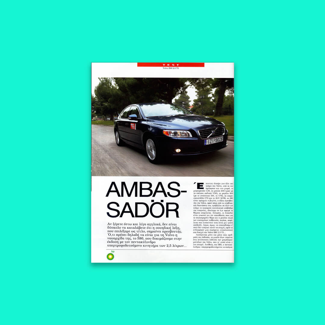 image processing/pagination: Ilias Stathakaros