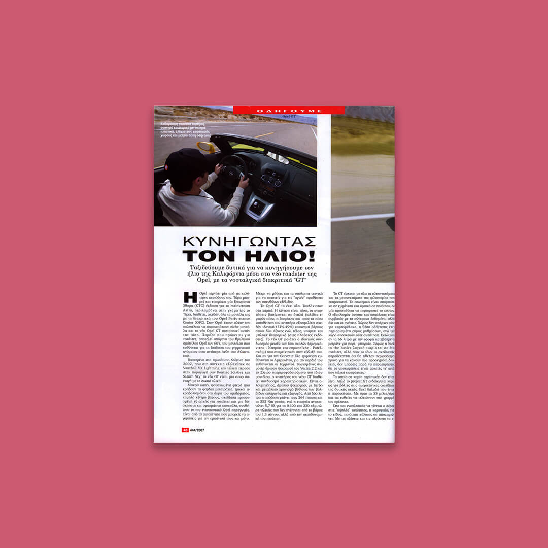 text:Christos Skirdis / image processing/pagination: Ilias Stathakaros