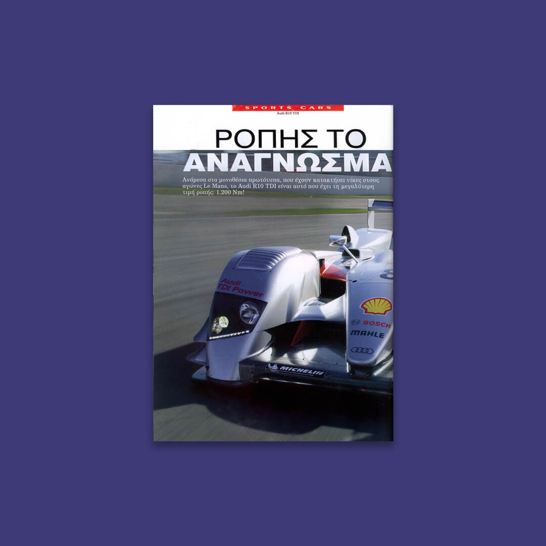 image processing/pagination: Ilias Stathakaros