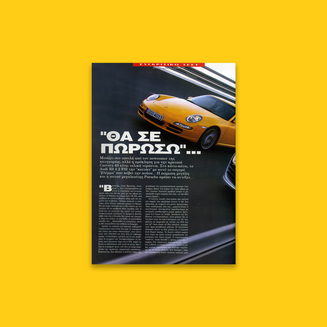 image processing/pagination: Ilias Stathakaros