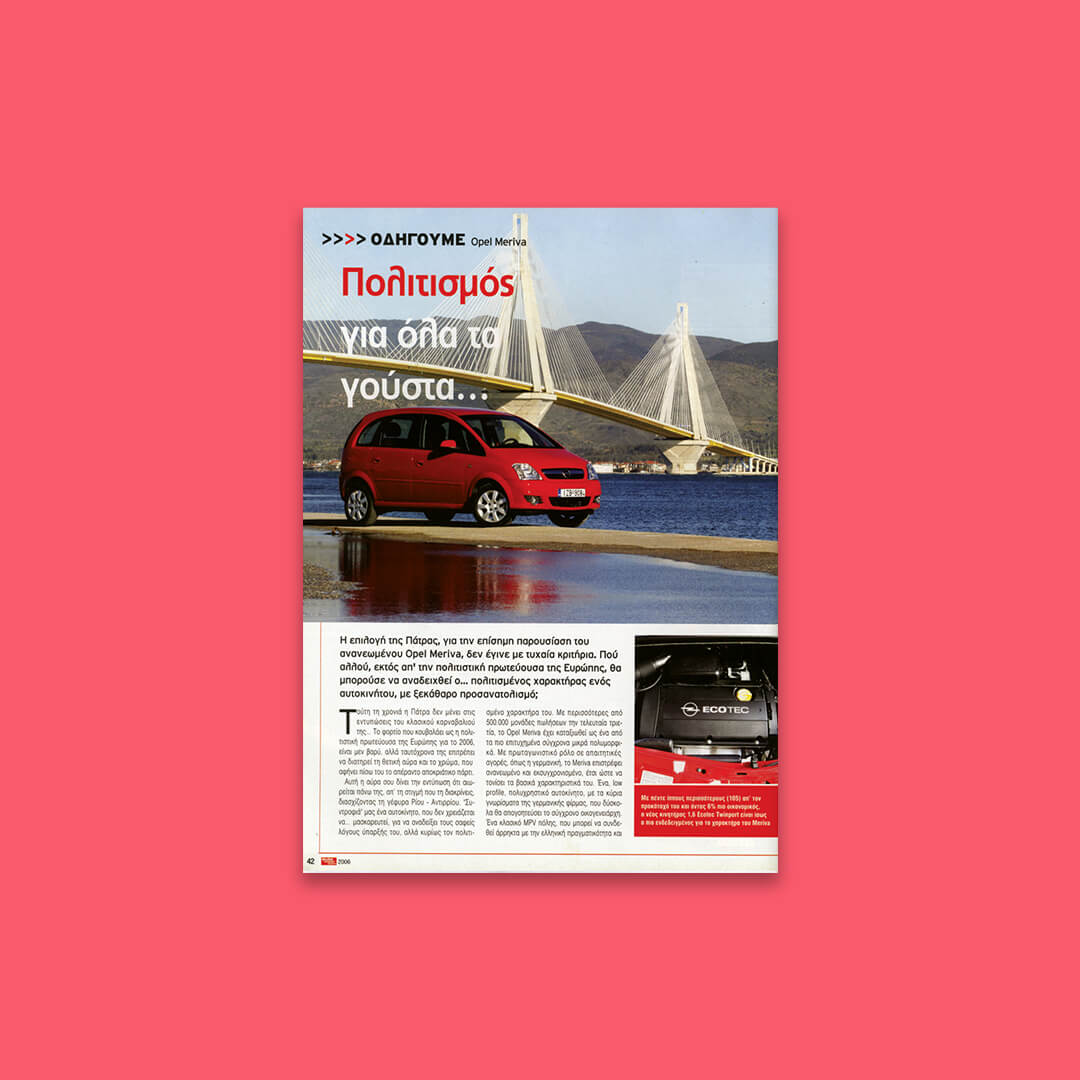 image processing/pagination: Ilias Stathakaros