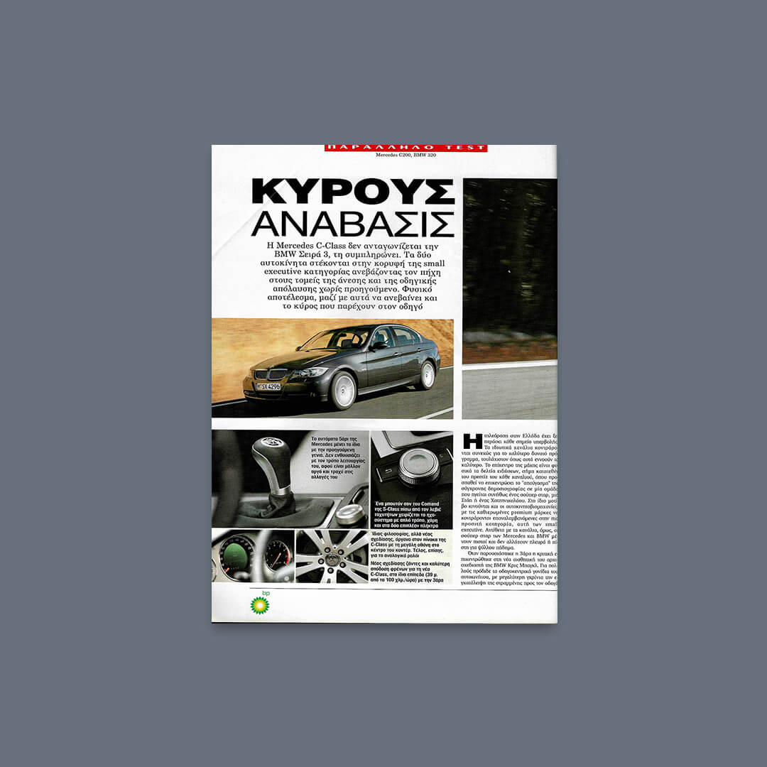 design/image processing/pagination: Ilias Stathakaros