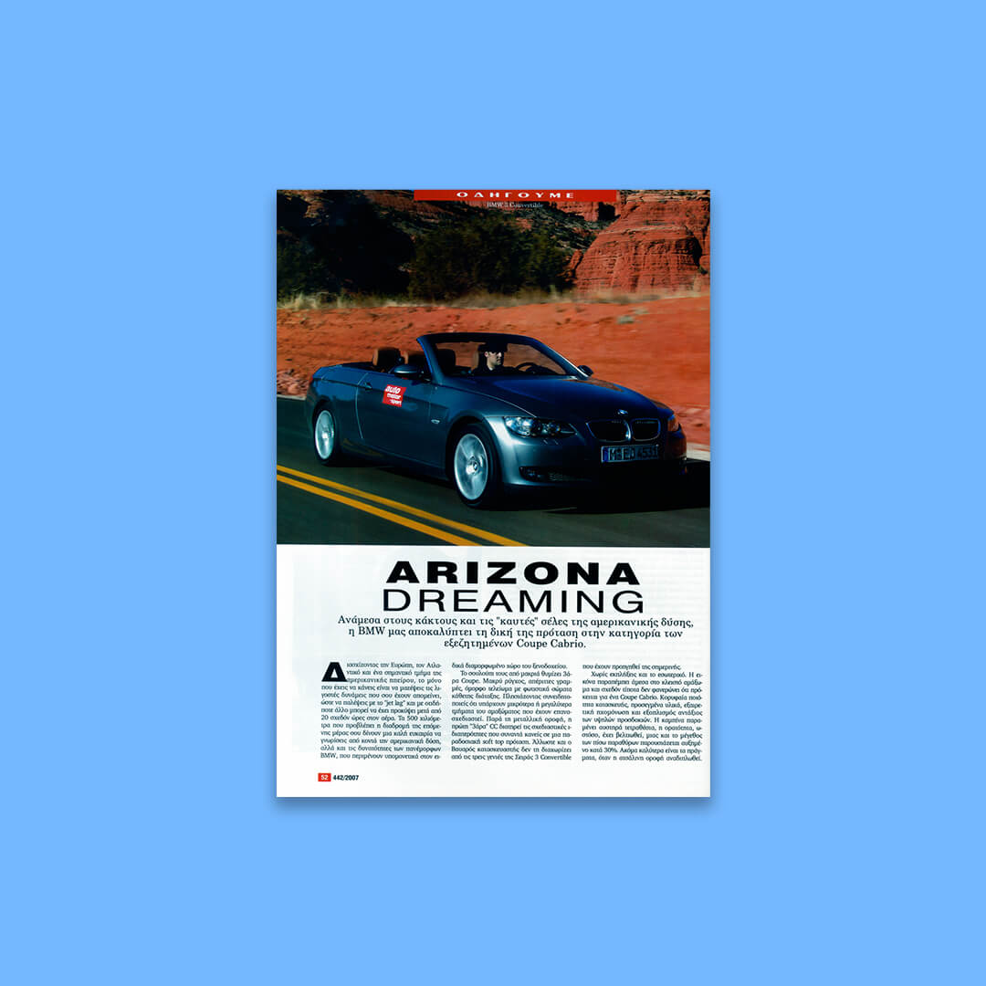 text:Giannis Adanalis /photo: Richard Newton / image processing/pagination: Ilias Stathakaros