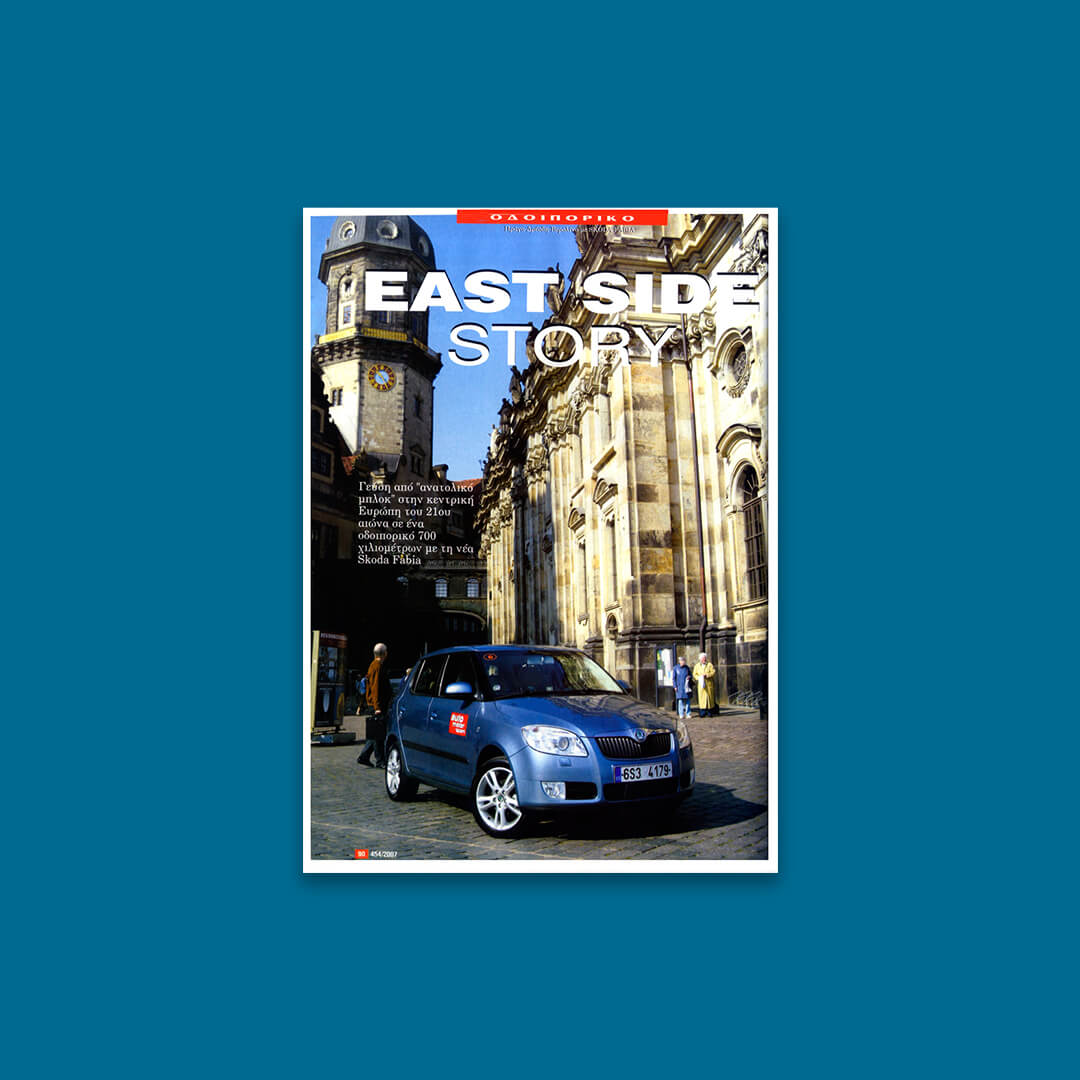 ext:Giannis Adanalis /photo: Giannis Adanalis /design/ image processing/pagination: Ilias Stathakaros