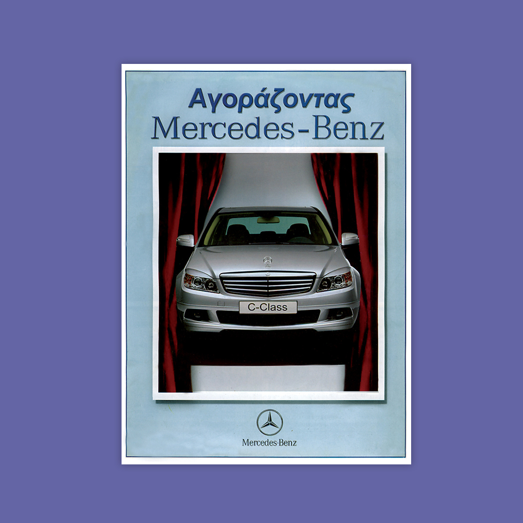 mercedes benz brochure