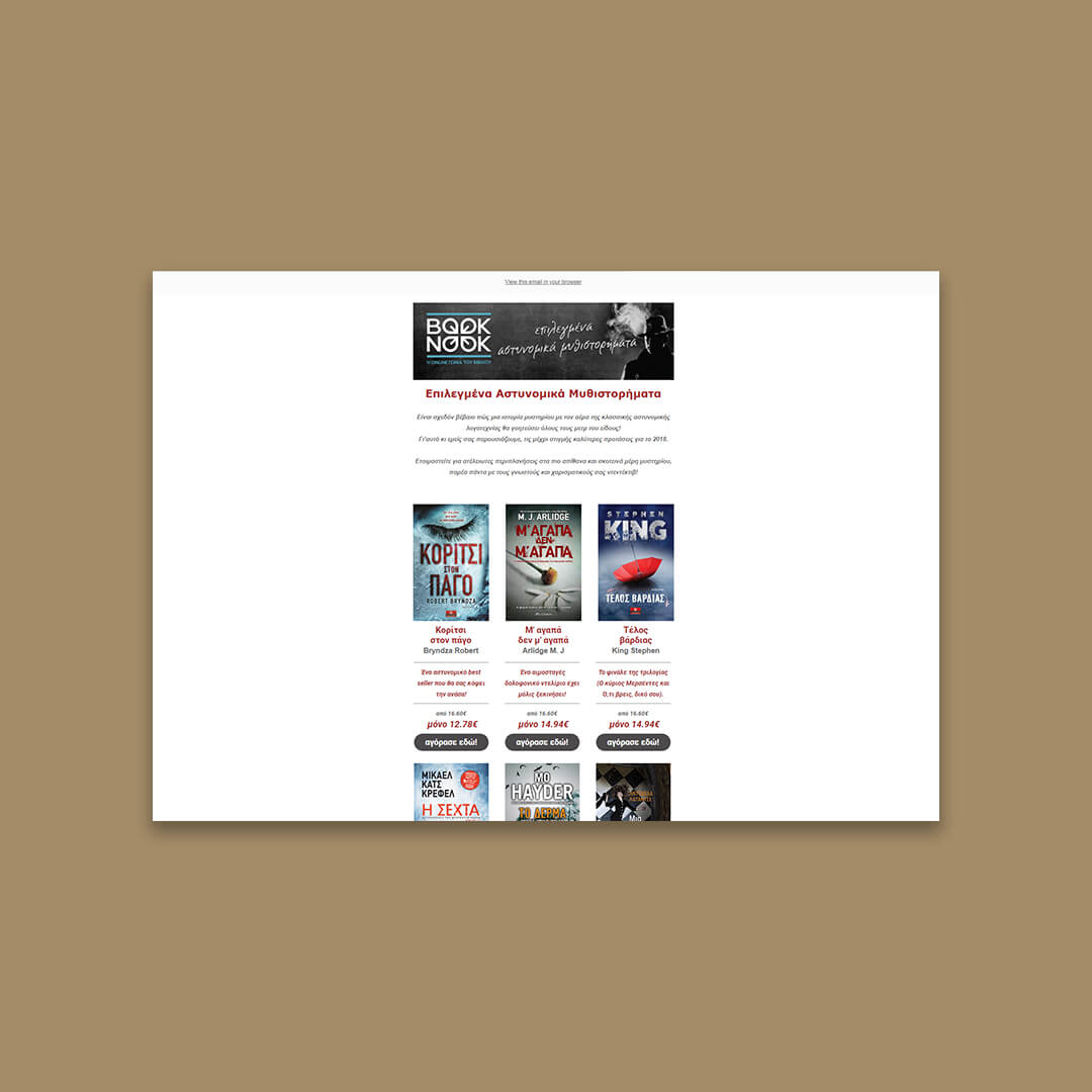 book advertising newsletter