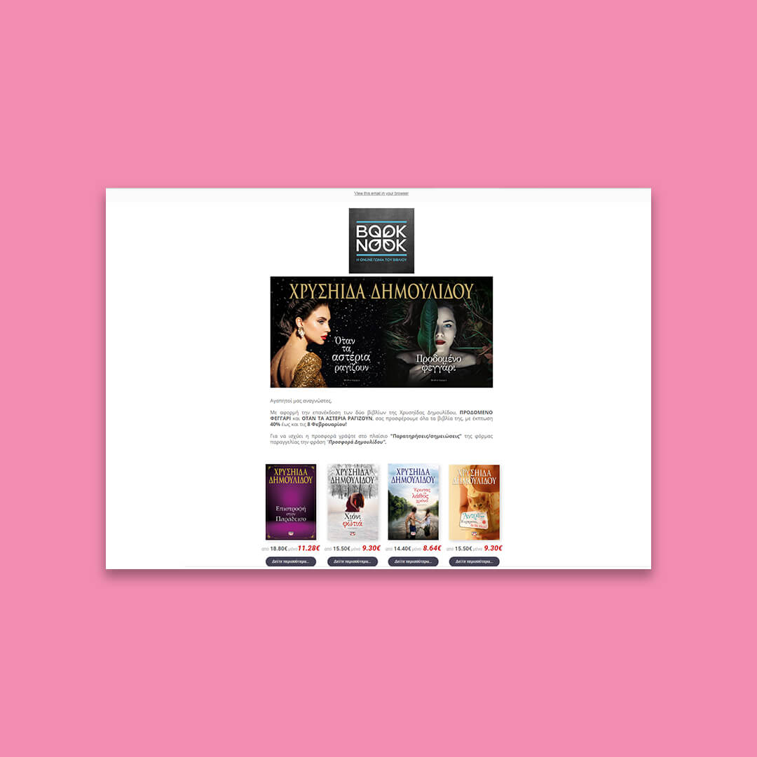 book advertising newsletter