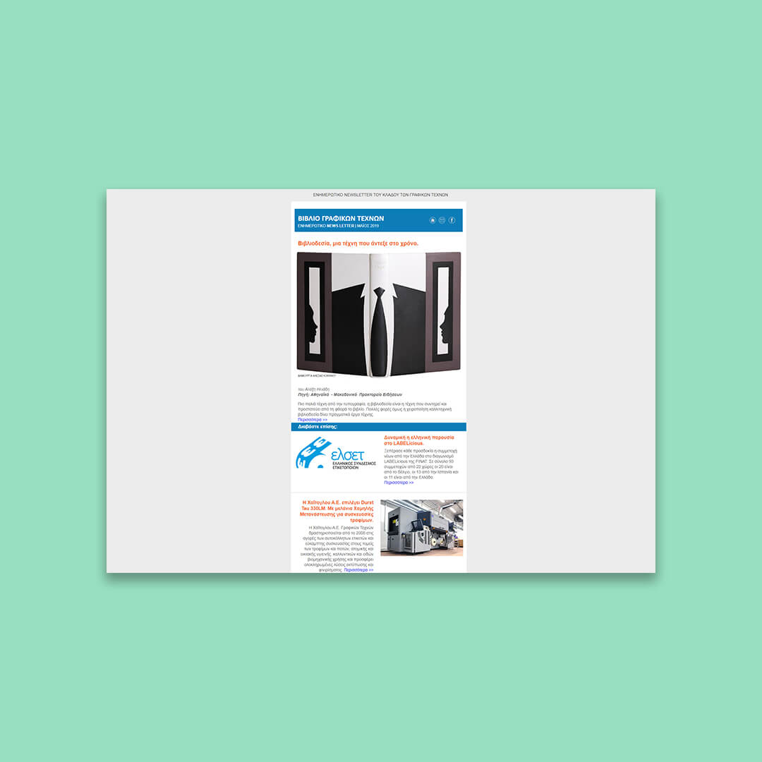 book of graphic arts responsive newsletter