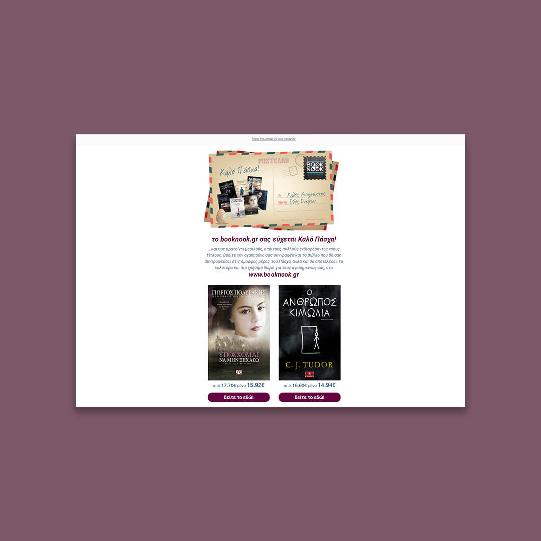 book advertising newsletter