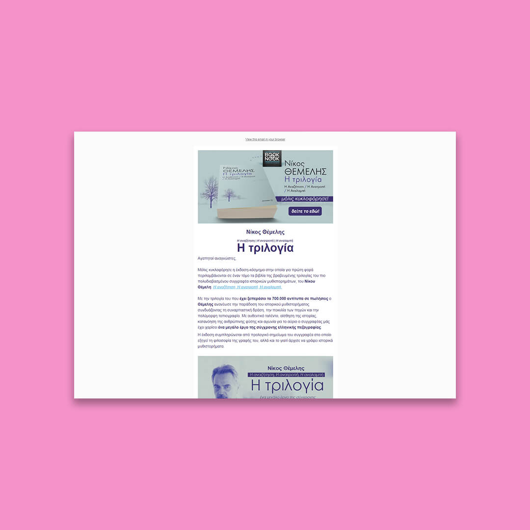 book advertising newsletter