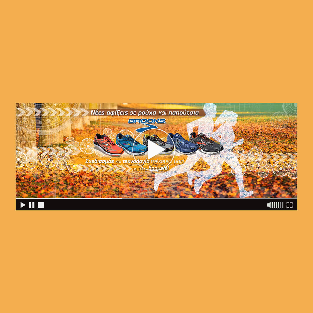 brook running html5 banner