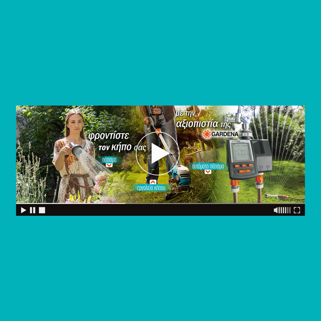 gardena html5 banner