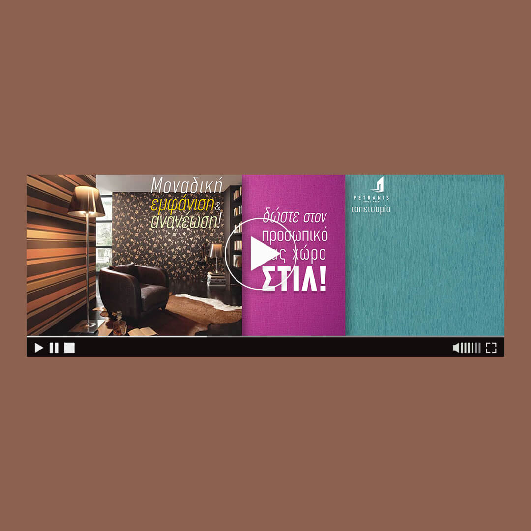 petranis html5 banner