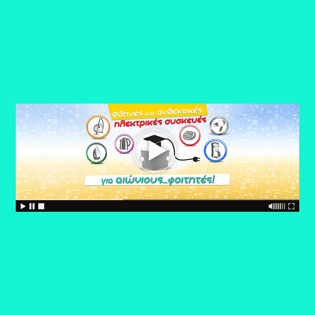 students appliances html5 banner